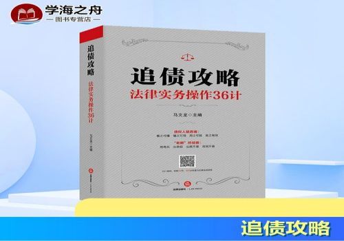 住房抵押贷款证券化法律问题研究