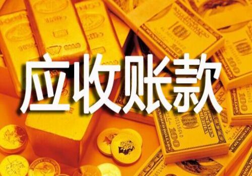 武汉要账公司：担保人还款后如何起诉借款人证据材料