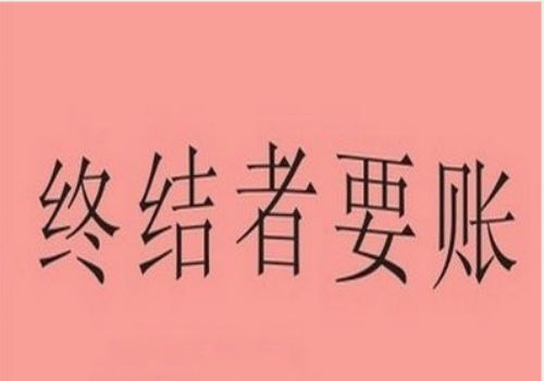 八年的借条能打官司吗