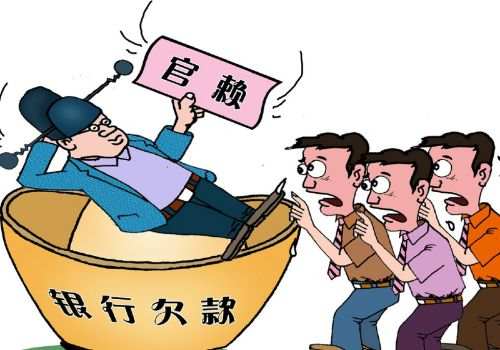 武汉要债公司：网贷逾期对自己有什么影响